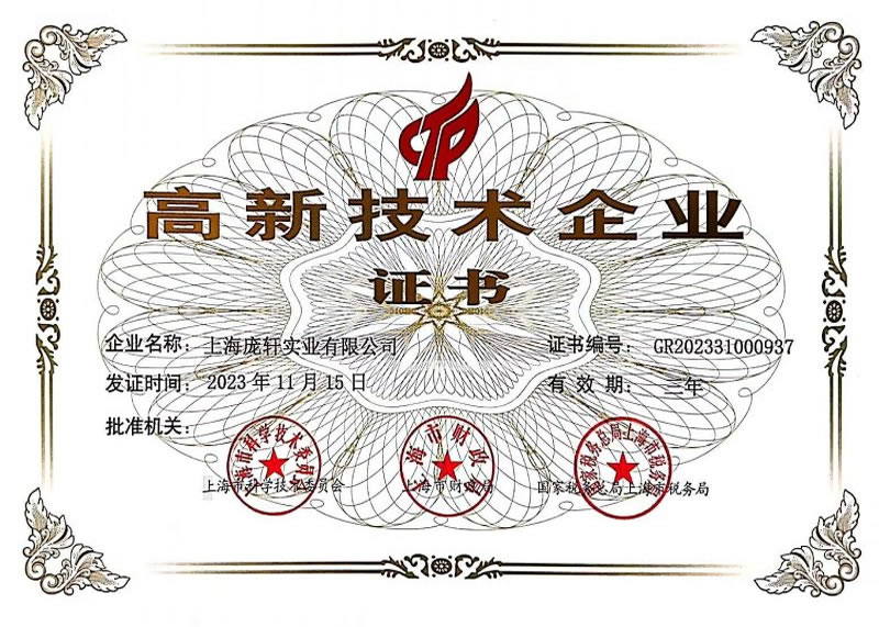 High tech certificate