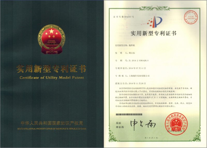 Patent certificate