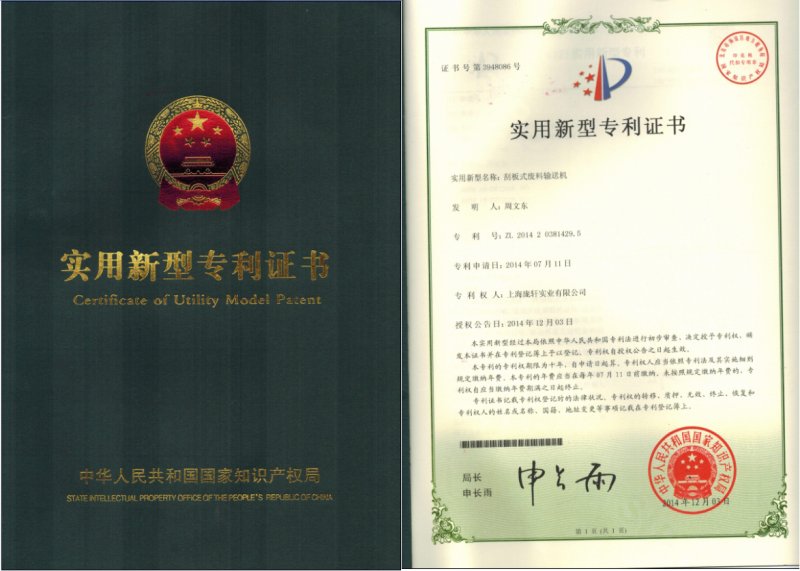 Patent certificate