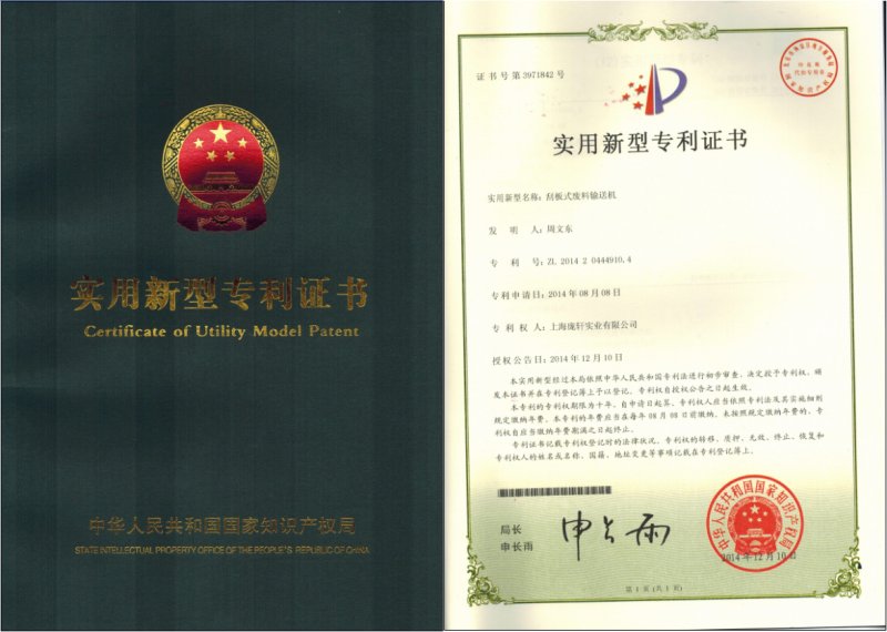 Patent certificate