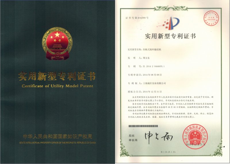 Patent certificate