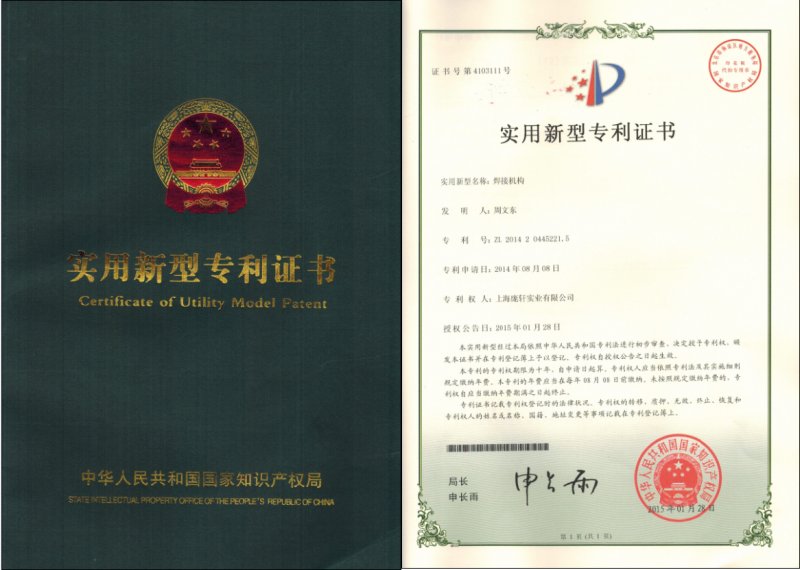 Patent certificate