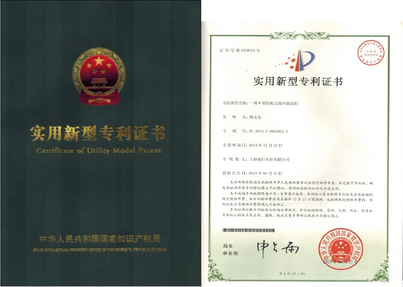 Patent certificate