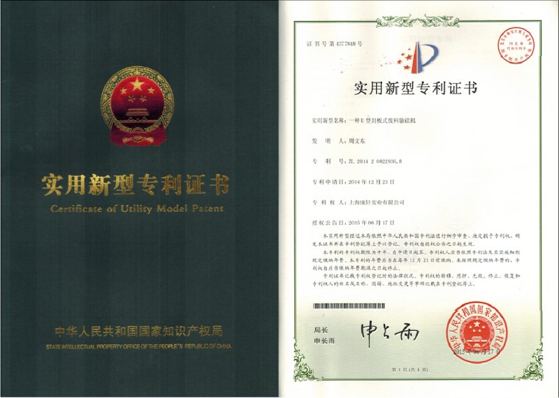 Patent certificate